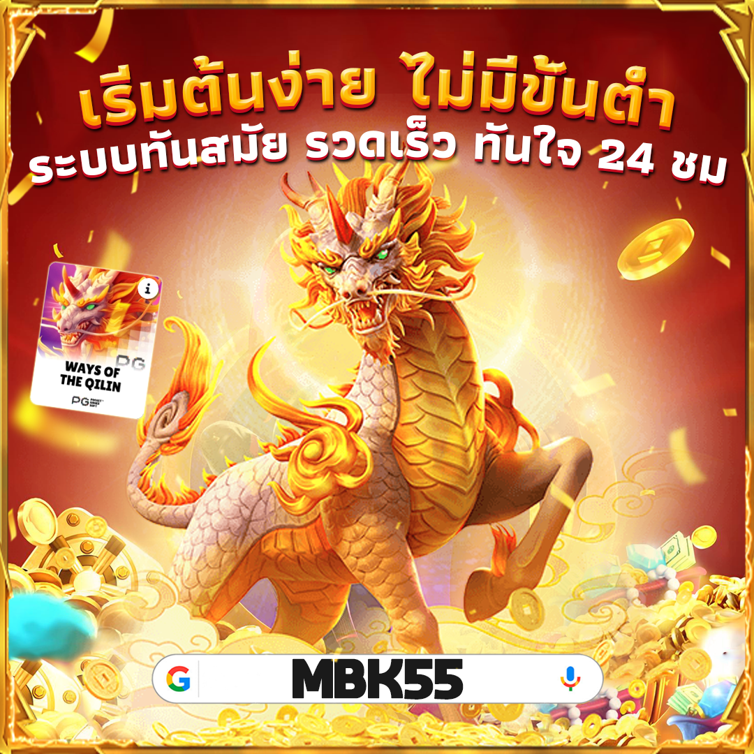 รูปภาพประกอบหัวข้อ ทดลอง เล่น สล็อต pg ฟรี ไม่ ต้อง ฝาก และ สปิ